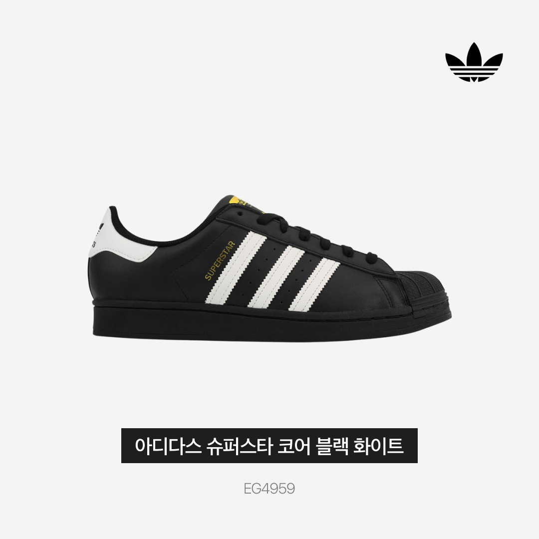 Adidas Superstar Core Black White 착용 스타일 - 3