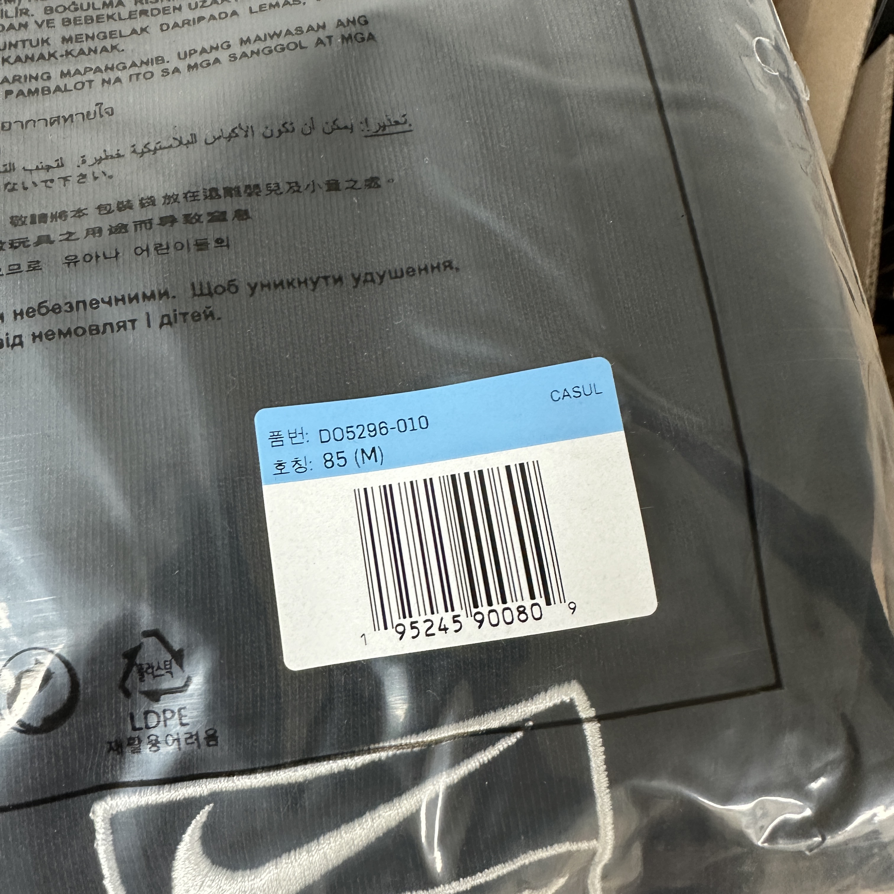 Nike x Stussy NRG Washed Fleece Pants Black (DO5296-010) 착용 스타일