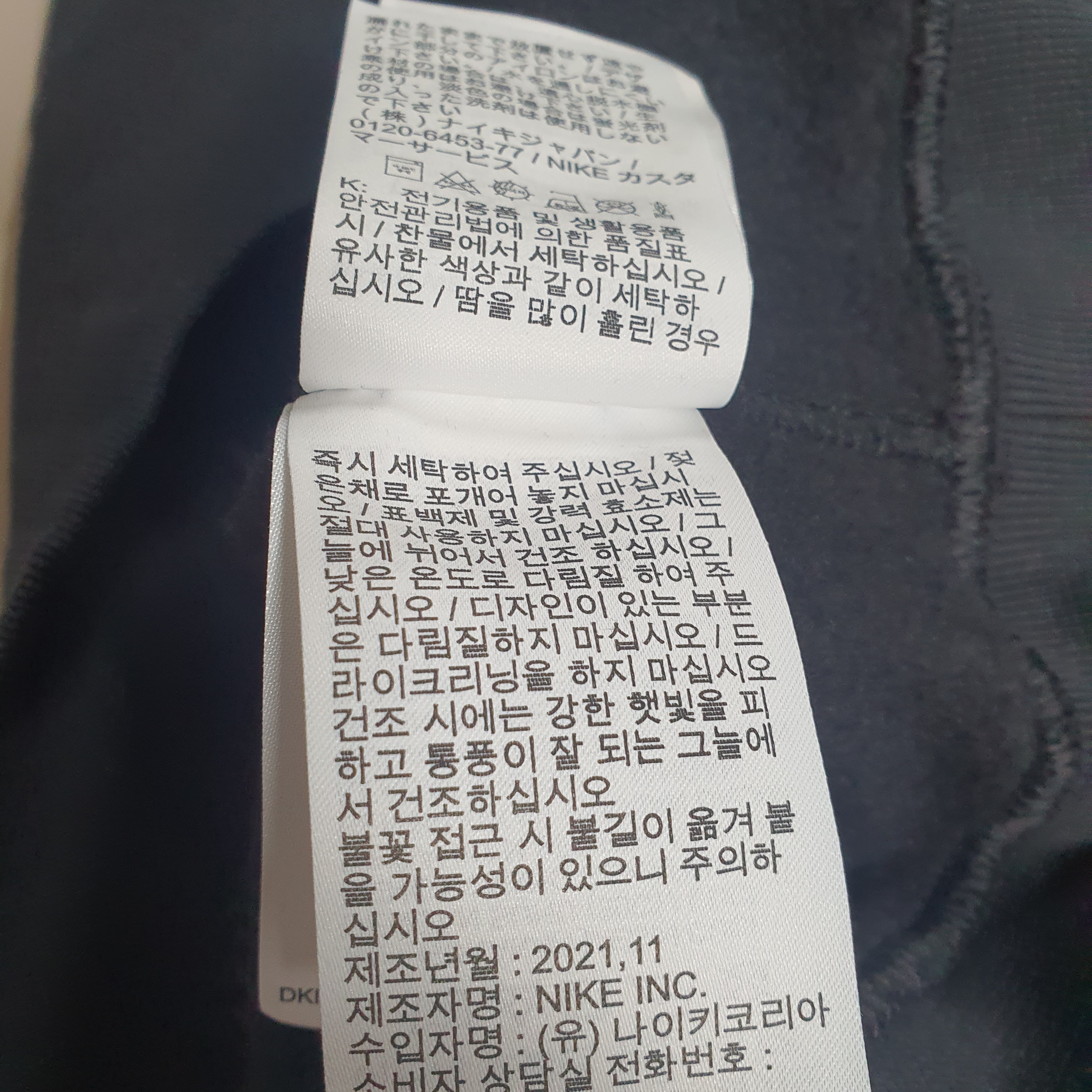 Nike x Stussy NRG Washed Fleece Crewneck Black (DO5310-010) 착용 스타일 - 3