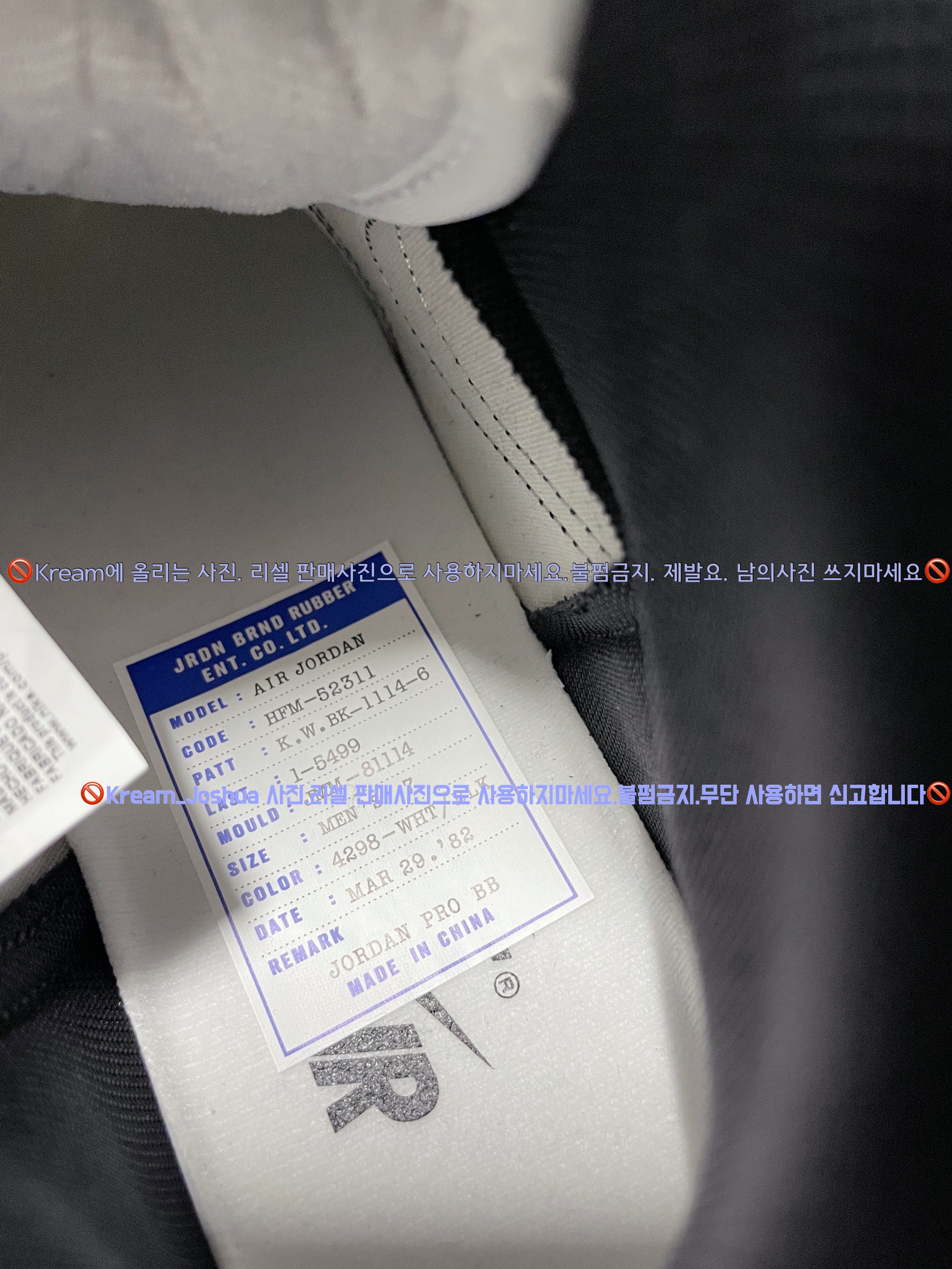 Jordan 1 High 85 Black White 착용 스타일 - 5
