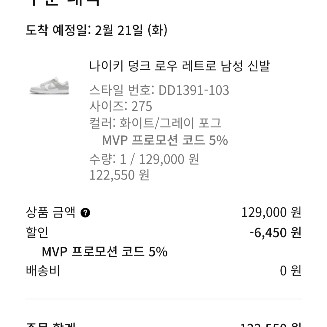 Nike Dunk Low Retro Grey Fog 착용 스타일 - 2