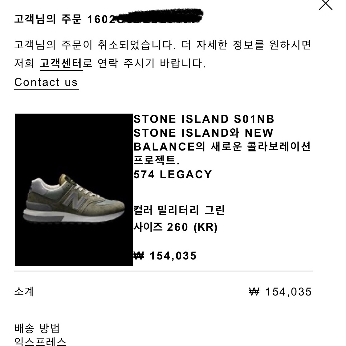 New Balance x Stone Island 574 Legacy Green 착용 스타일
