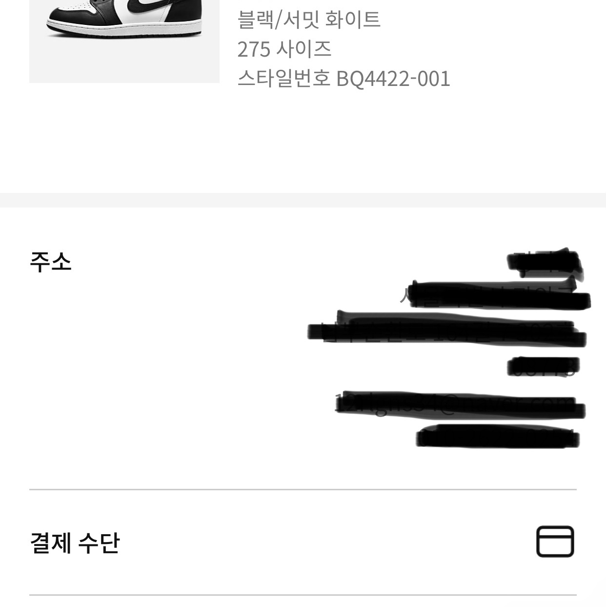 Jordan 1 High 85 Black White 착용 스타일 - 3
