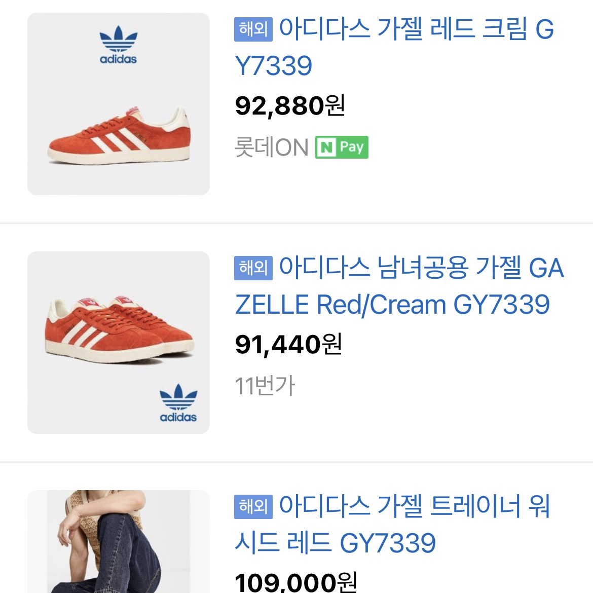 Adidas Gazelle Preloved Red Off White 착용 스타일