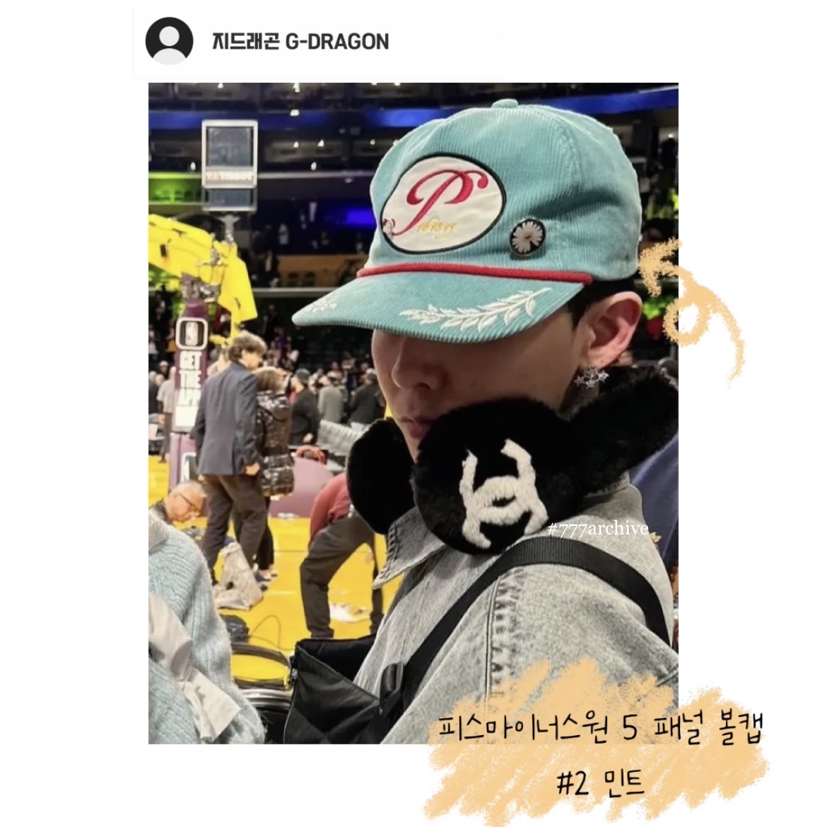 Peaceminusone 5 Panel Ball Cap #2 Mint 착용 스타일 - 5