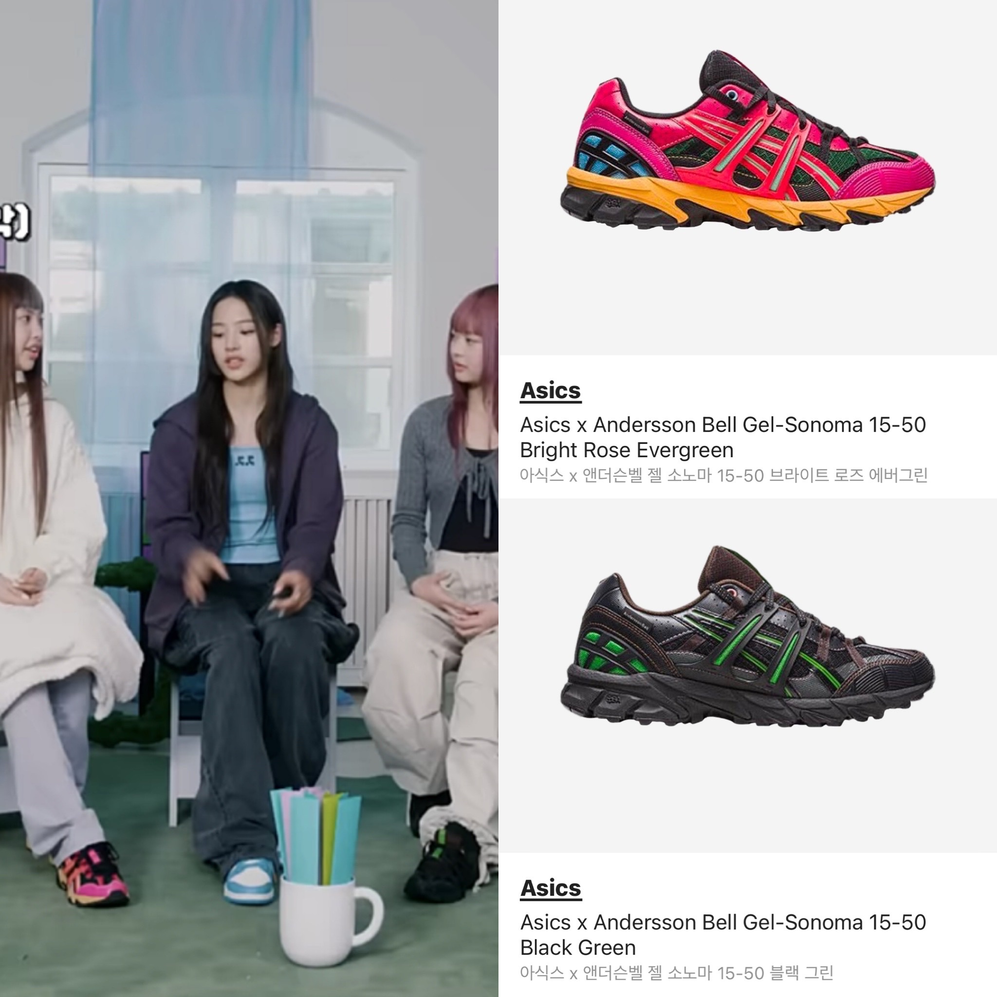 Asics x Andersson Bell Gel-Sonoma 15-50 Black Green, Asics x Andersson Bell Gel-Sonoma 15-50 Bright Rose Evergreen 착용 스타일