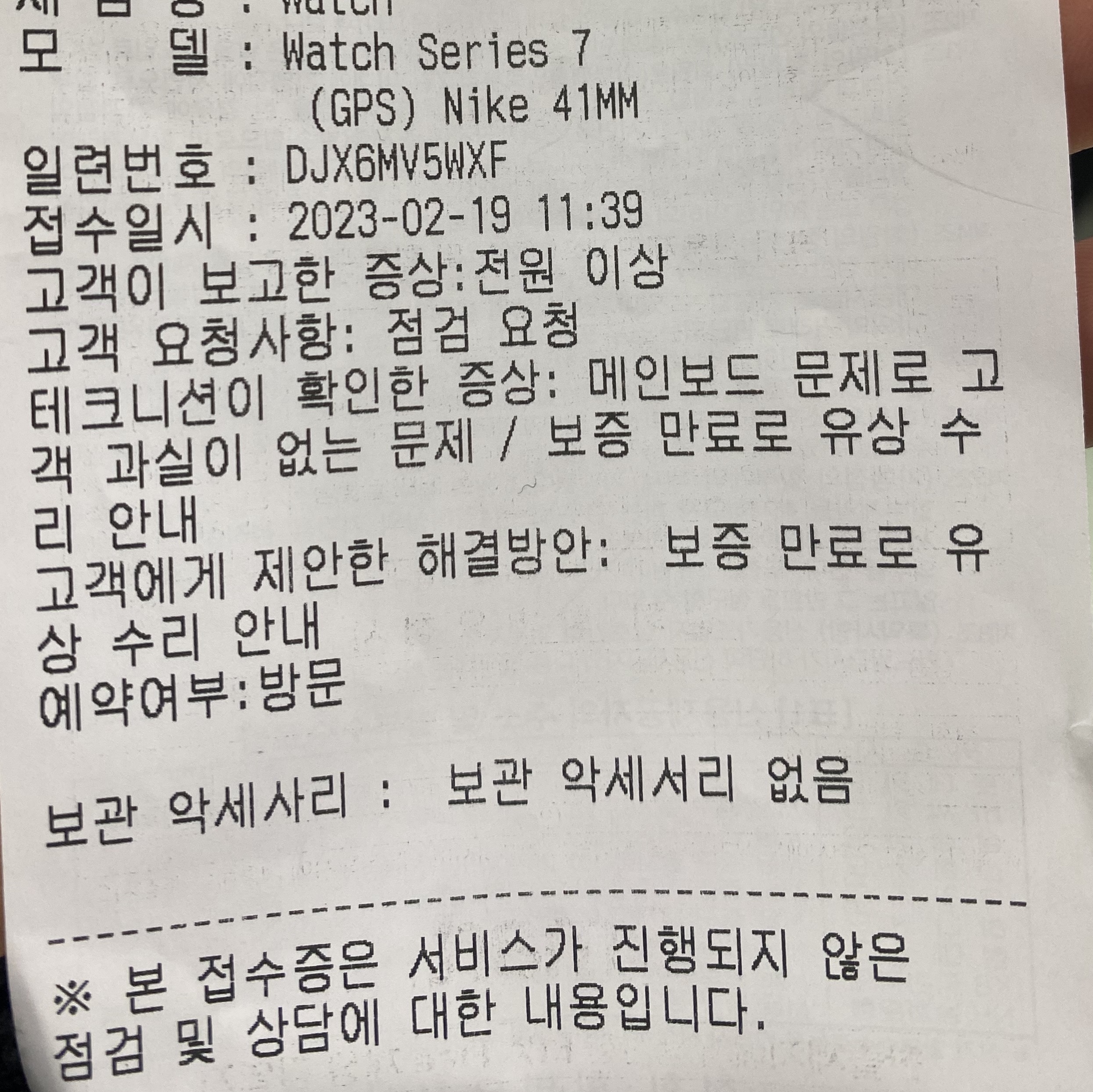 Apple Watch Nike Series 7 41mm GPS Midnight Aluminum Case with Nike Sport Band Anthracite Black (Korean Ver.) 착용 스타일 - 2