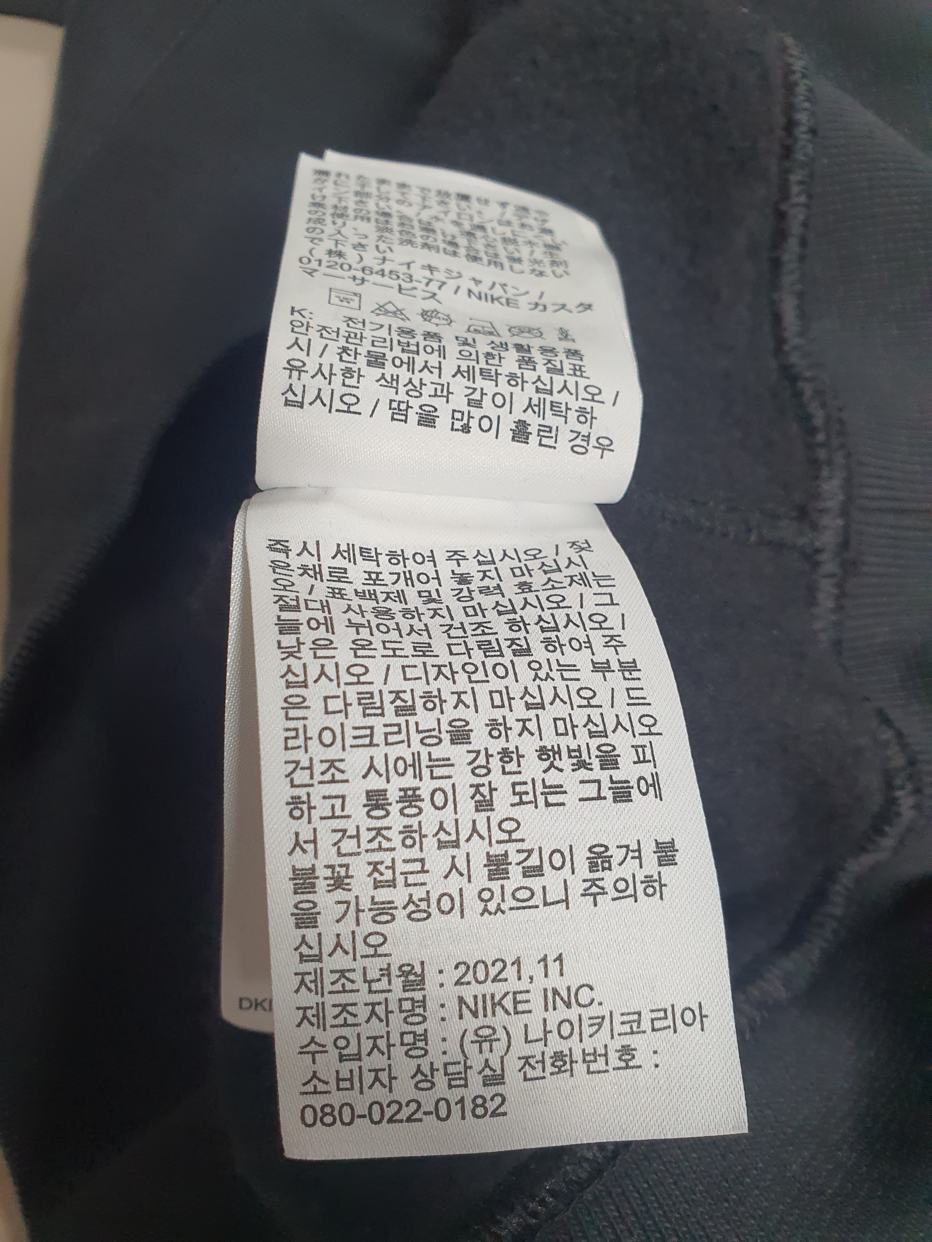 Nike x Stussy NRG Washed Fleece Crewneck Black (DO5310-010) 착용 스타일 - 1