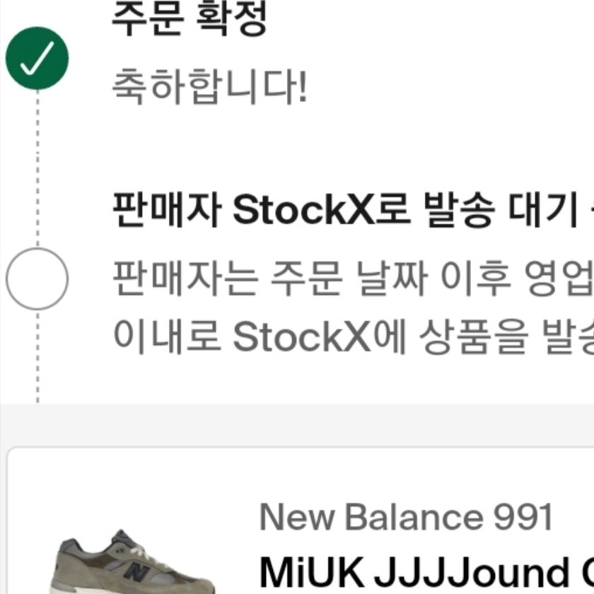 New Balance x JJJJound 991 Made in UK Grey 착용 스타일