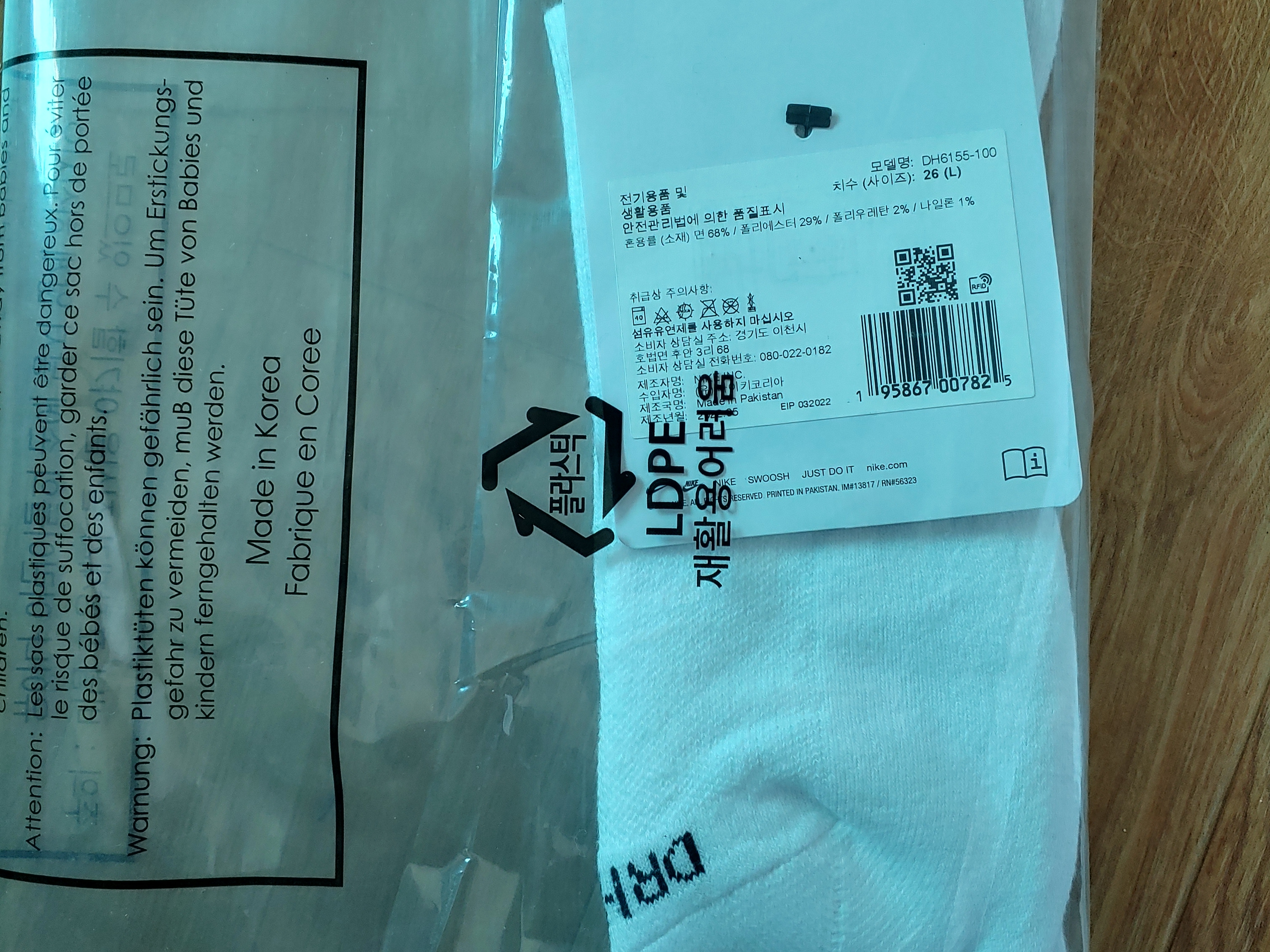 Nike x Stussy NRG Crew Socks White Black 착용 스타일