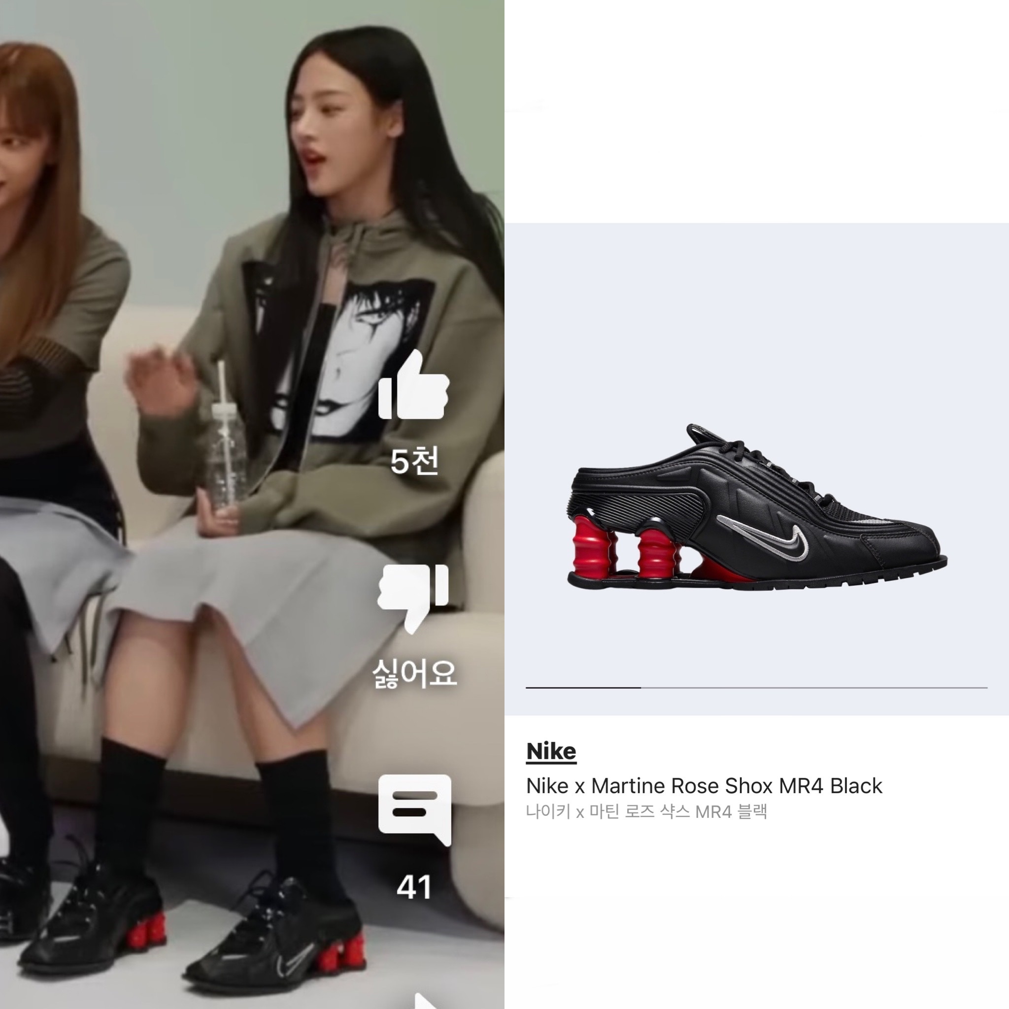 Nike x Martine Rose Shox MR4 Black 착용 스타일