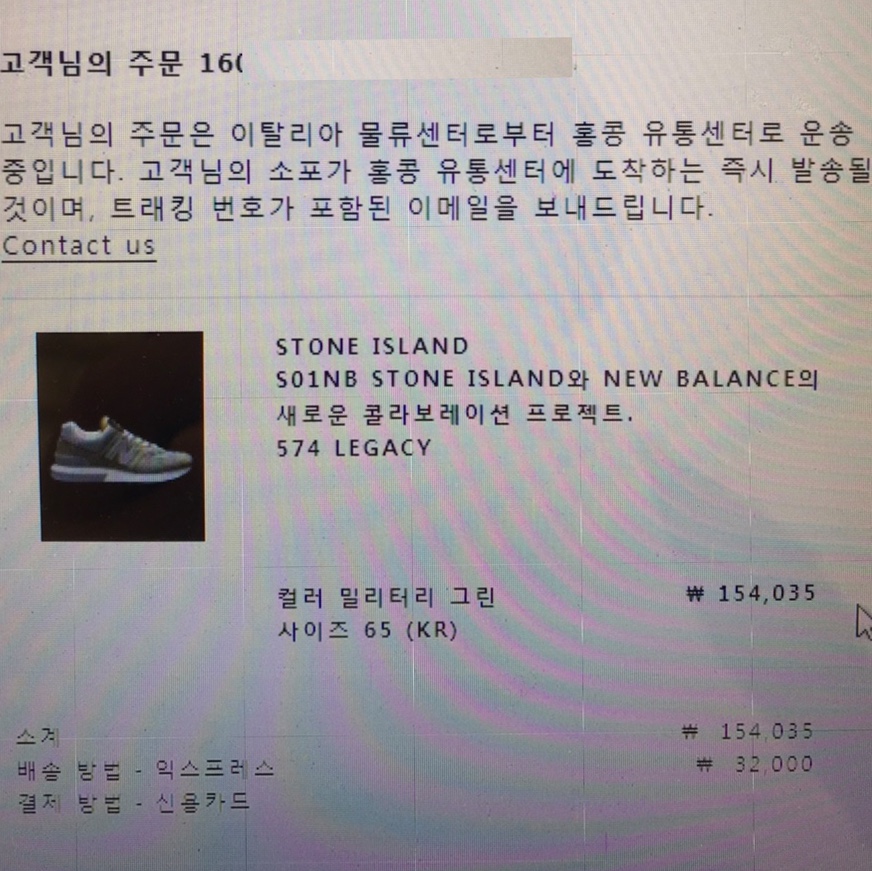 New Balance x Stone Island 574 Legacy Green 착용 스타일 - 1