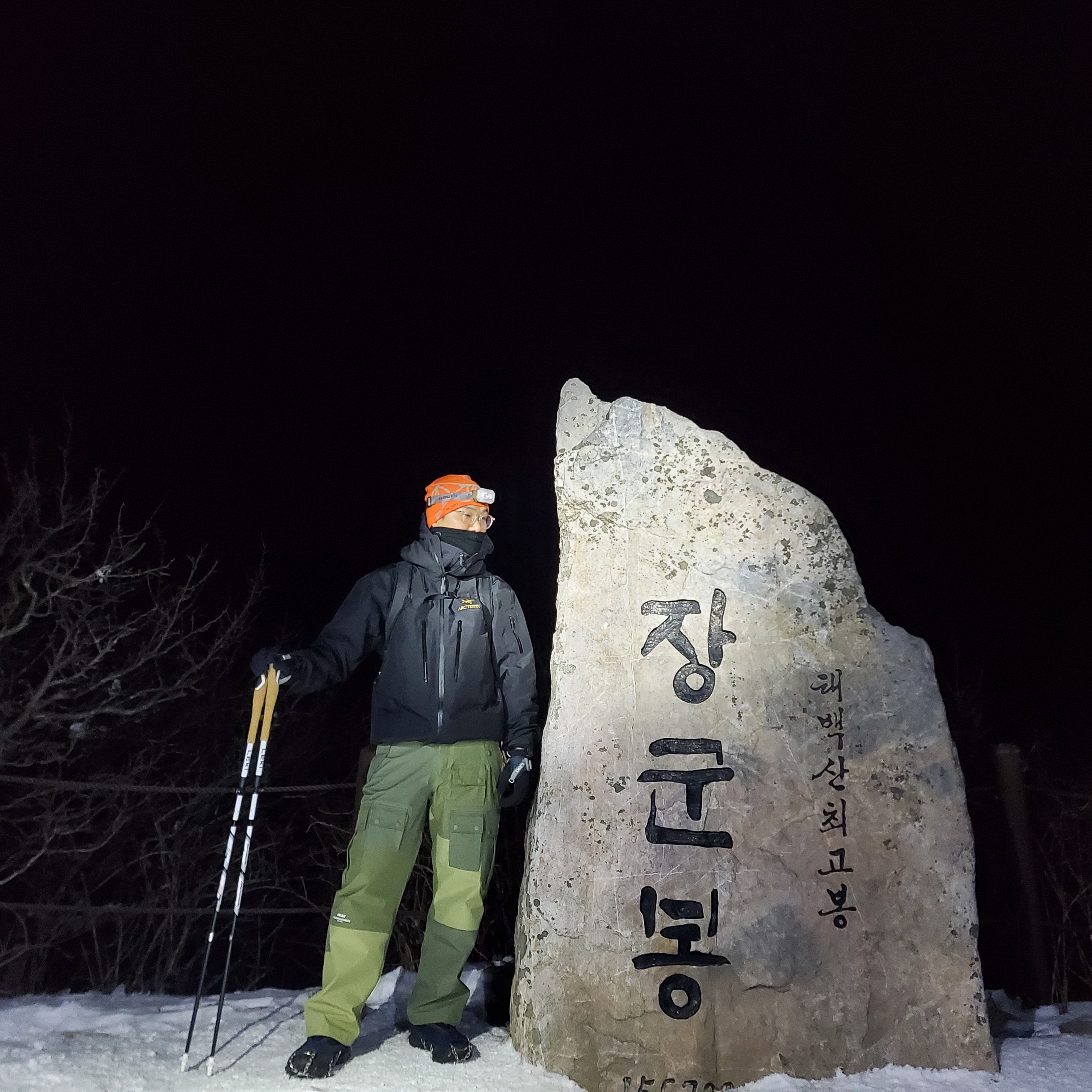 Nike ACG Mountain Fly Gore-Tex Black and Dark Grey, Arc'teryx Bird Head Toque Phenom 착용 스타일 - 1