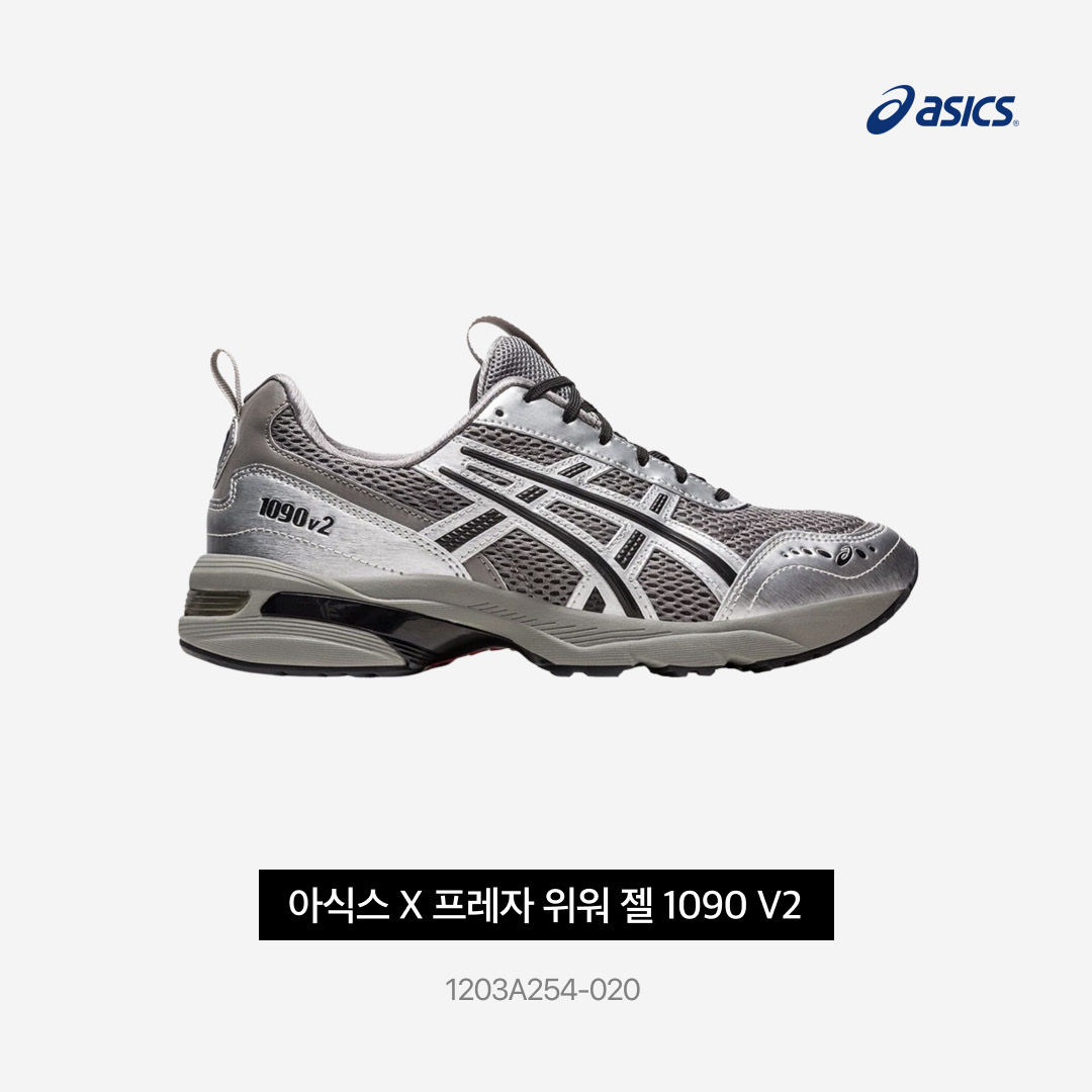 Asics x Freja Wewer Gel-1090 V2 Clay Grey Pure Silver 착용 스타일 - 4