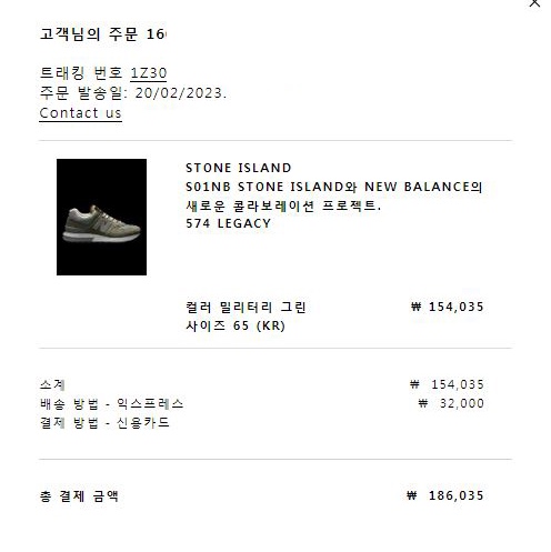 New Balance x Stone Island 574 Legacy Green 착용 스타일 - 2