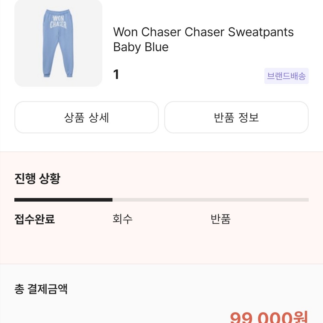 Won Chaser Chaser Sweatpants Baby Blue 착용 스타일 - 1