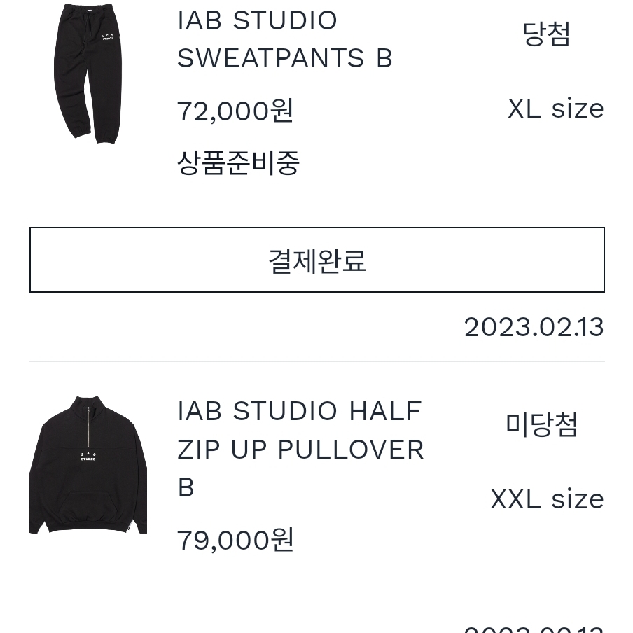 IAB Studio Sweatpants Black White - 23SS 착용 스타일