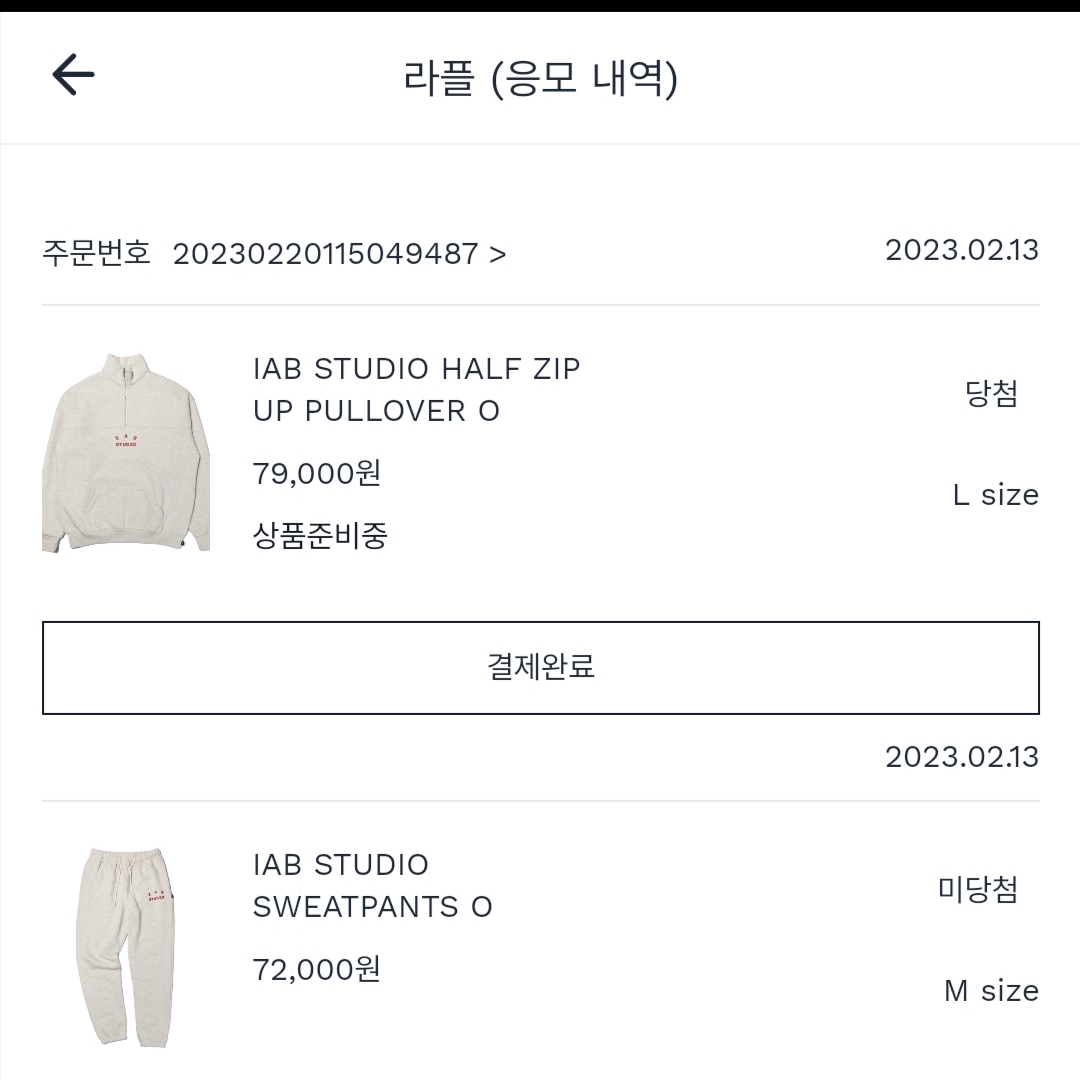 IAB Studio Half Zip-Up Oatmeal Burgundy 착용 스타일