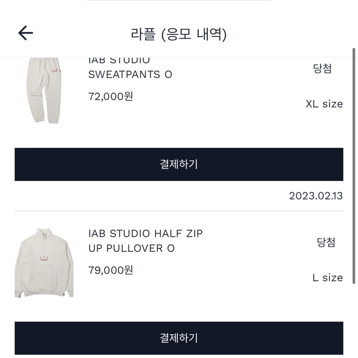 IAB Studio Half Zip-Up Black White, IAB Studio Half Zip-Up Oatmeal Burgundy 착용 스타일