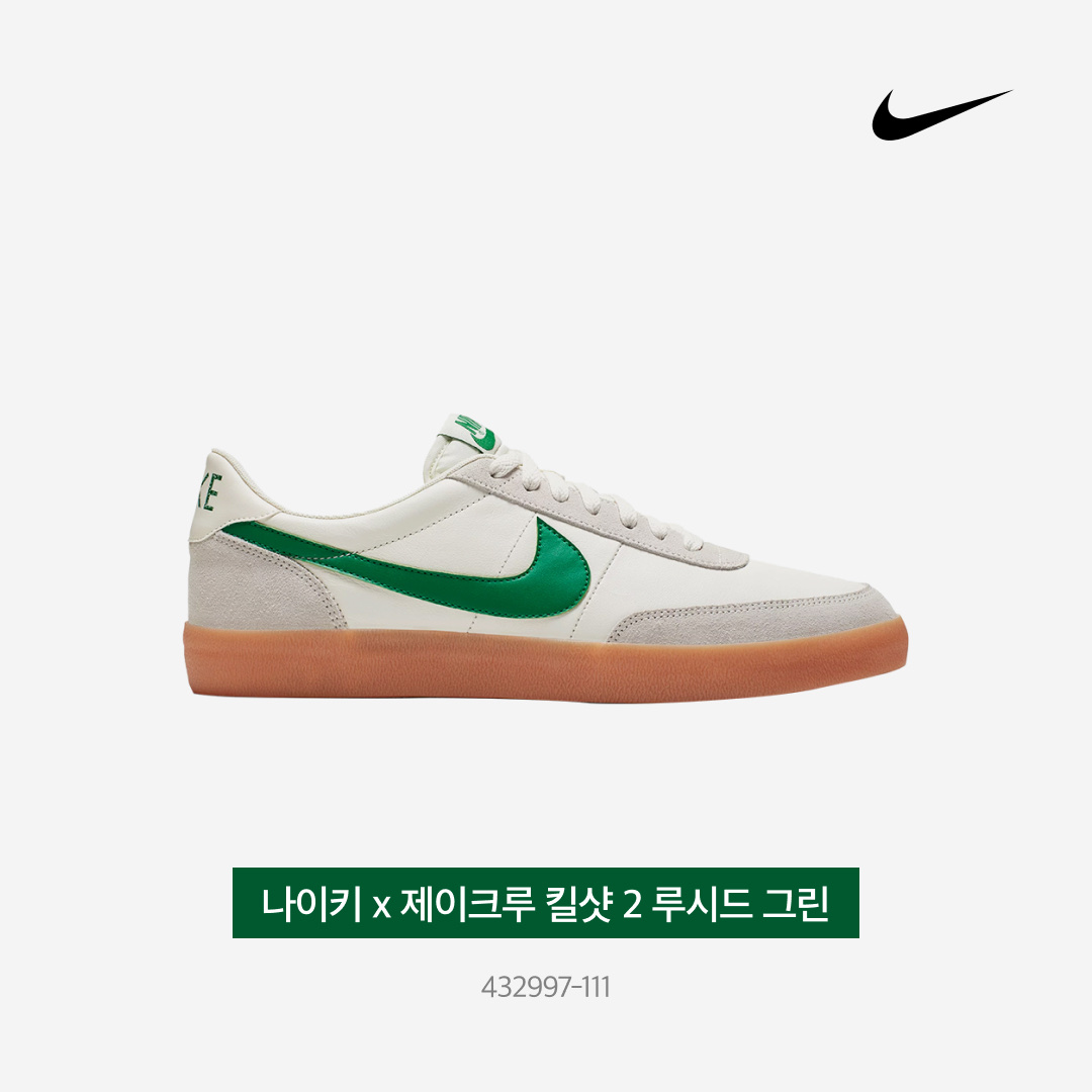 Nike x J.Crew Killshot 2 Lucid Green 착용 스타일 - 3