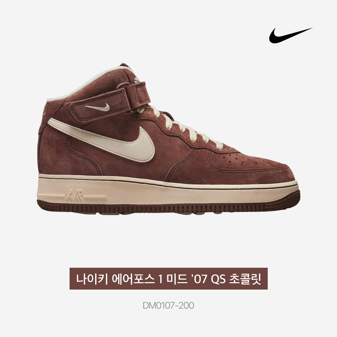 Supreme x The North Face Taped Seam Shell Jacket Grey - 22FW, Nike Air Force 1 Mid '07 QS Chocolate 착용 스타일 - 5