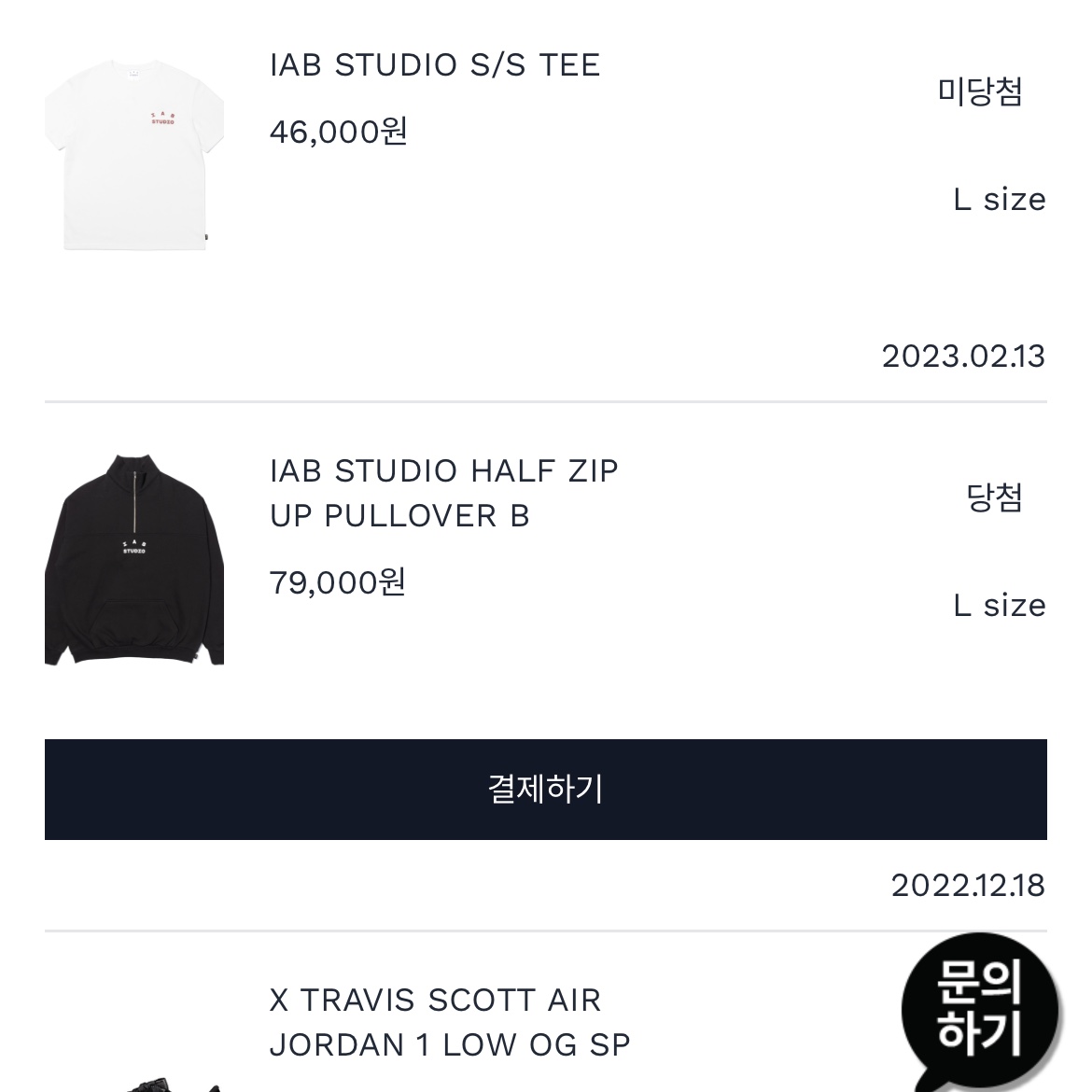 IAB Studio Half Zip-Up Black White 착용 스타일