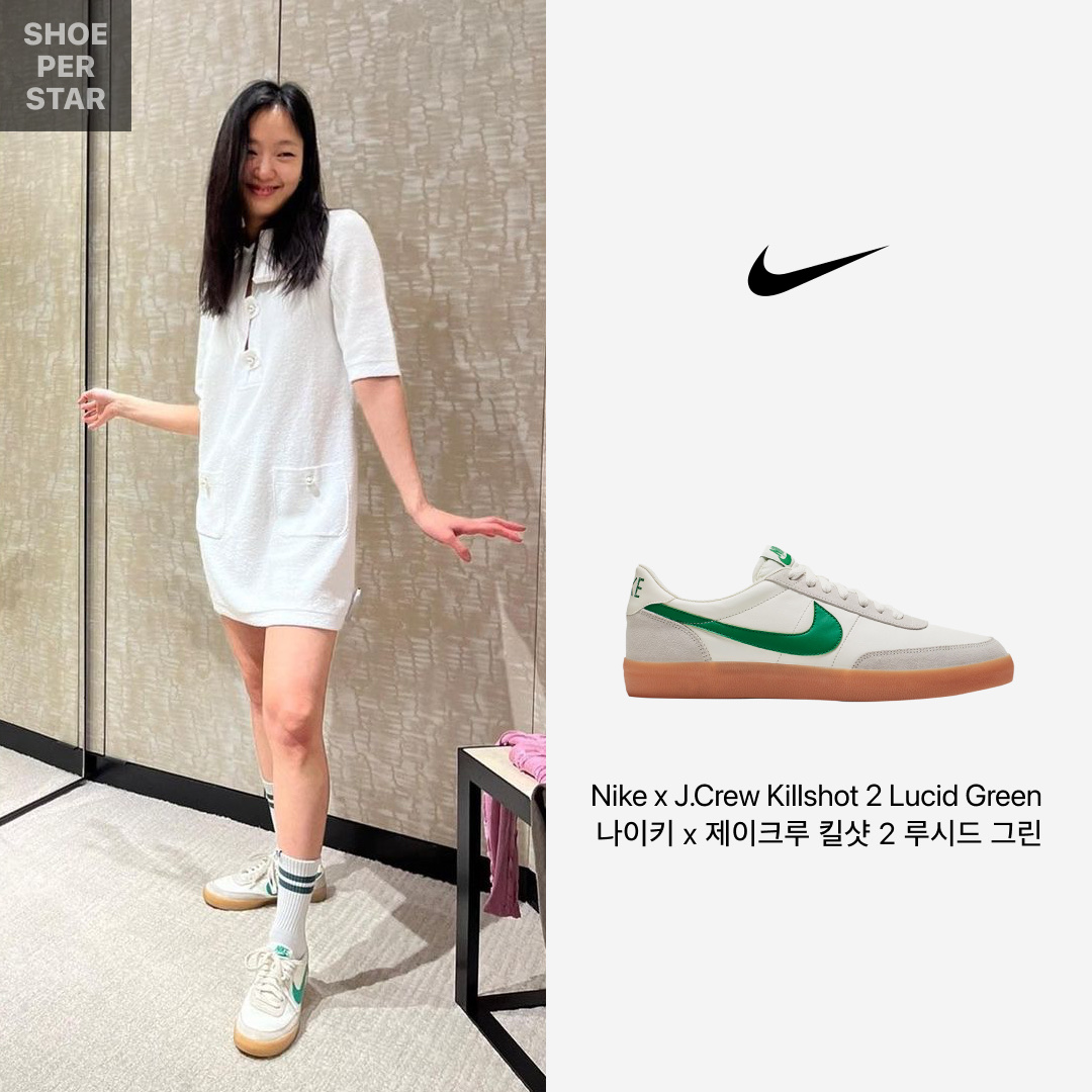 Nike x J.Crew Killshot 2 Lucid Green 착용 스타일 - 1