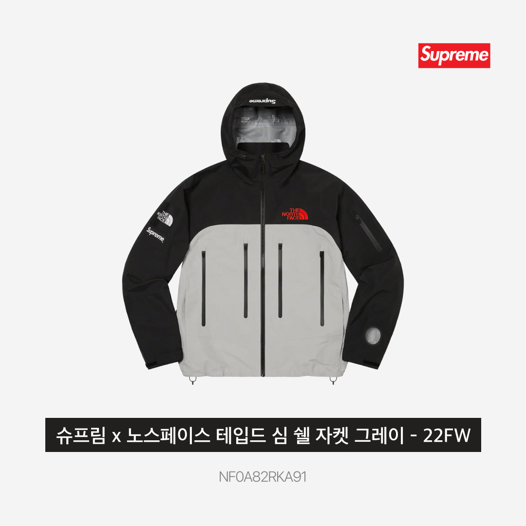 Supreme x The North Face Taped Seam Shell Jacket Grey - 22FW, Nike Air Force 1 Mid '07 QS Chocolate 착용 스타일 - 4