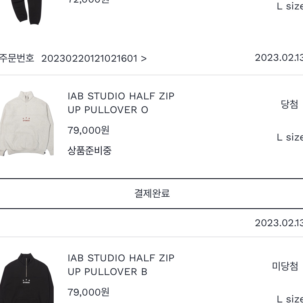 IAB Studio Half Zip-Up Oatmeal Burgundy 착용 스타일