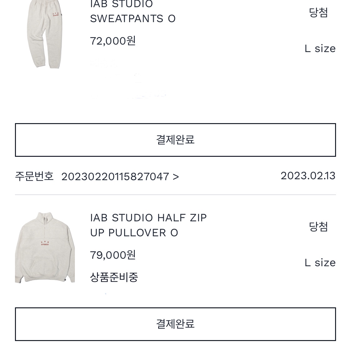 IAB Studio Sweatpants Oatmeal Burgundy - 23SS, IAB Studio Half Zip-Up Oatmeal Burgundy 착용 스타일 - 2