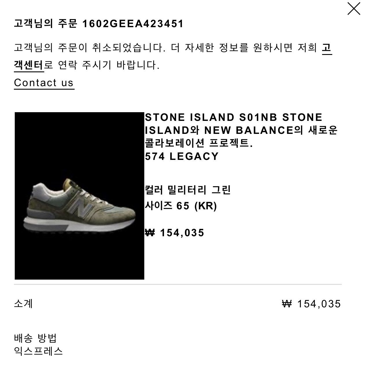 New Balance x Stone Island 574 Legacy Green 착용 스타일 - 1