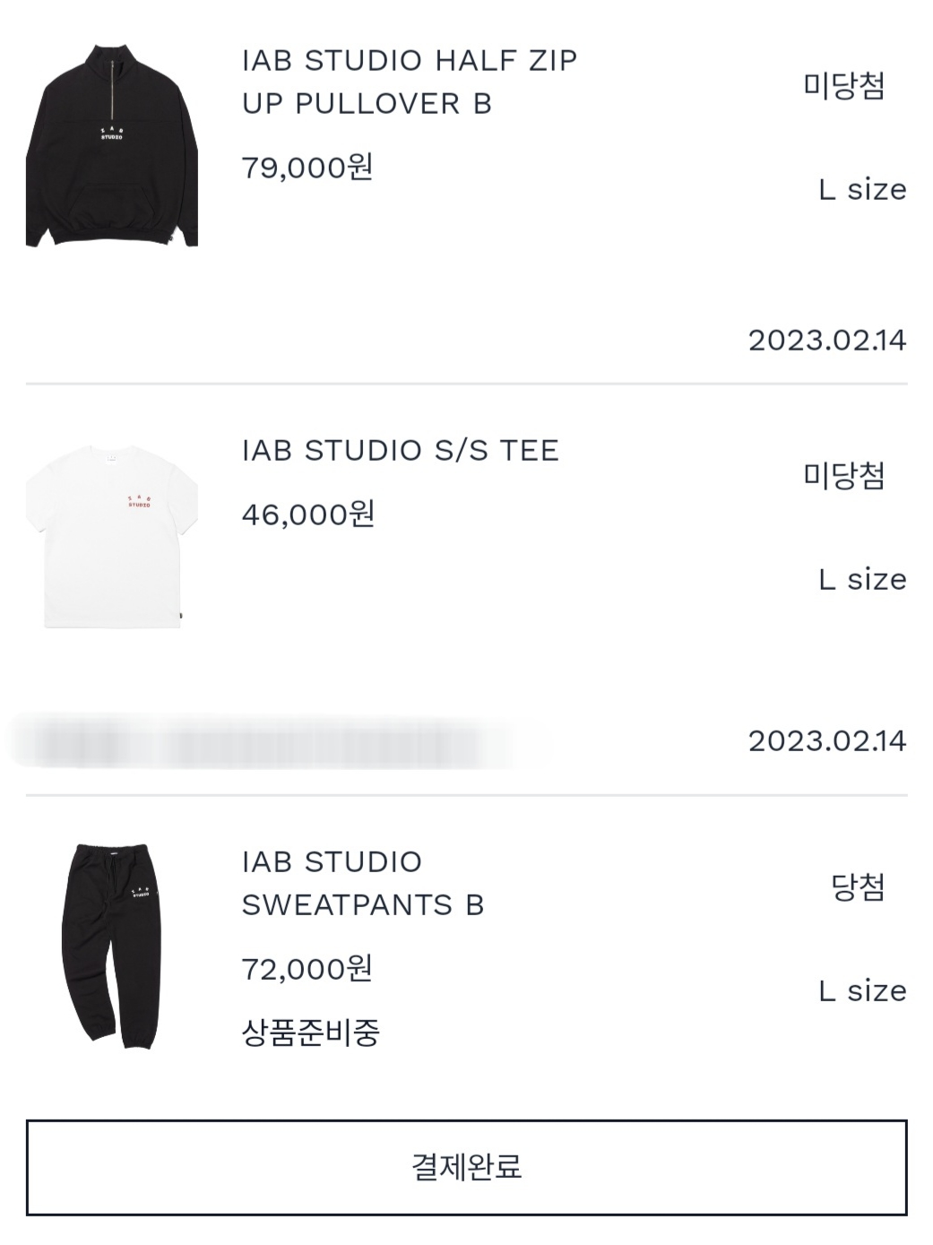 IAB Studio Sweatpants Black White - 23SS 착용 스타일