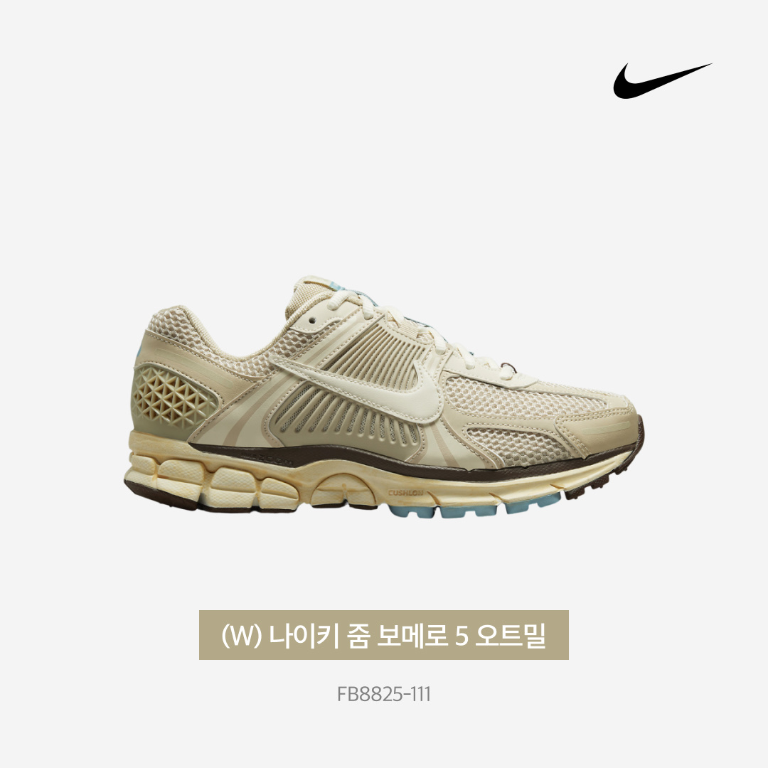 (W) Nike Zoom Vomero 5 Oatmeal 착용 스타일 - 4