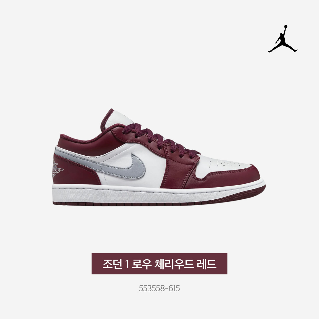 Jordan 1 Low Cherrywood Red 착용 스타일 - 3