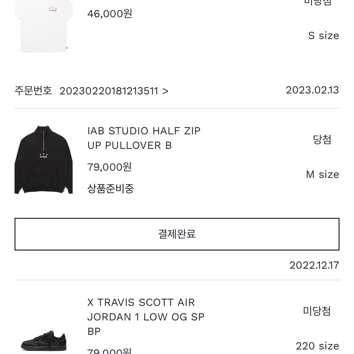IAB Studio Half Zip-Up Black White 착용 스타일