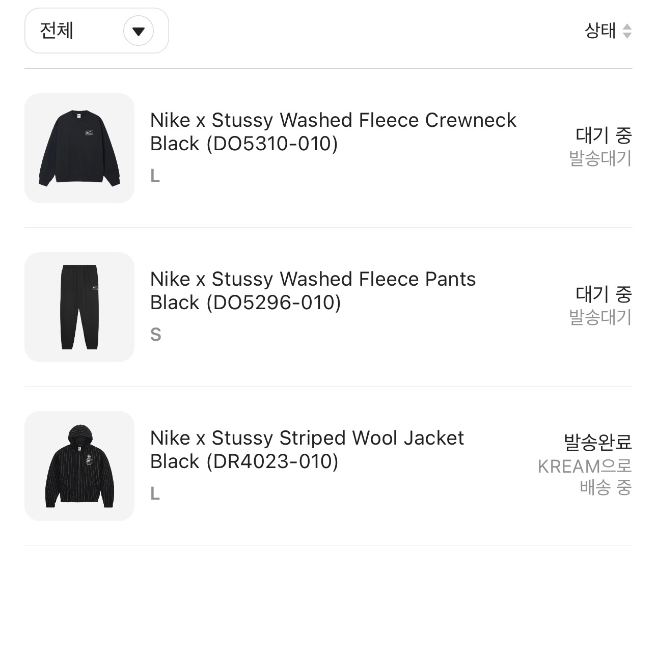 Nike x Stussy NRG Striped Wool Jacket Black (DR4023-010), Nike x Stussy NRG Washed Fleece Crewneck Black (DO5310-010) 착용 스타일