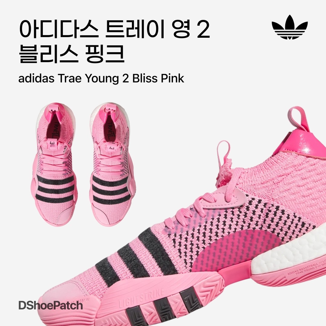 Adidas Trae Young 1 Icee, Adidas Trae Young 1 Christmas 착용 스타일 - 1