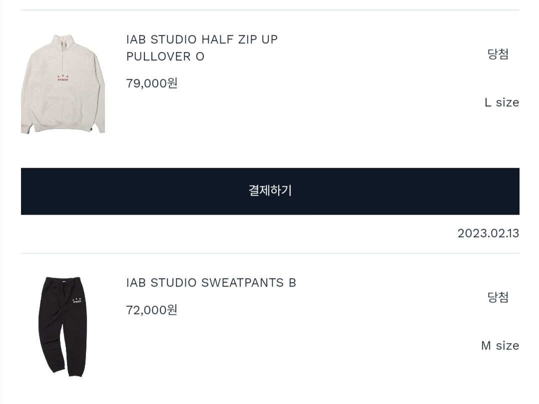 IAB Studio Half Zip-Up Oatmeal Burgundy, IAB Studio Sweatpants Black White - 23SS 착용 스타일