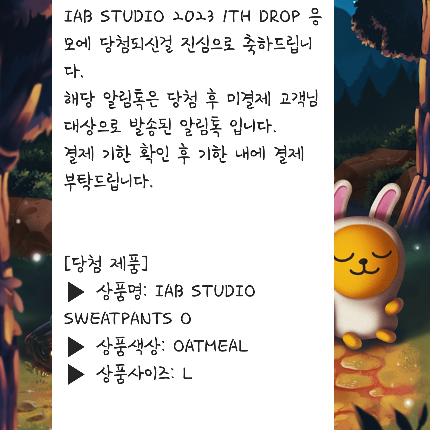 IAB Studio Sweatpants Oatmeal Burgundy - 23SS 착용 스타일 - 1