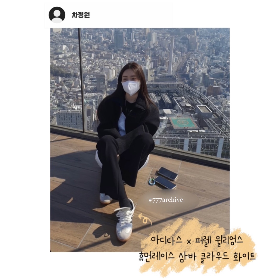 Adidas x Pharrell Williams Humanrace Samba Cloud White Night Grey 착용 스타일 - 5