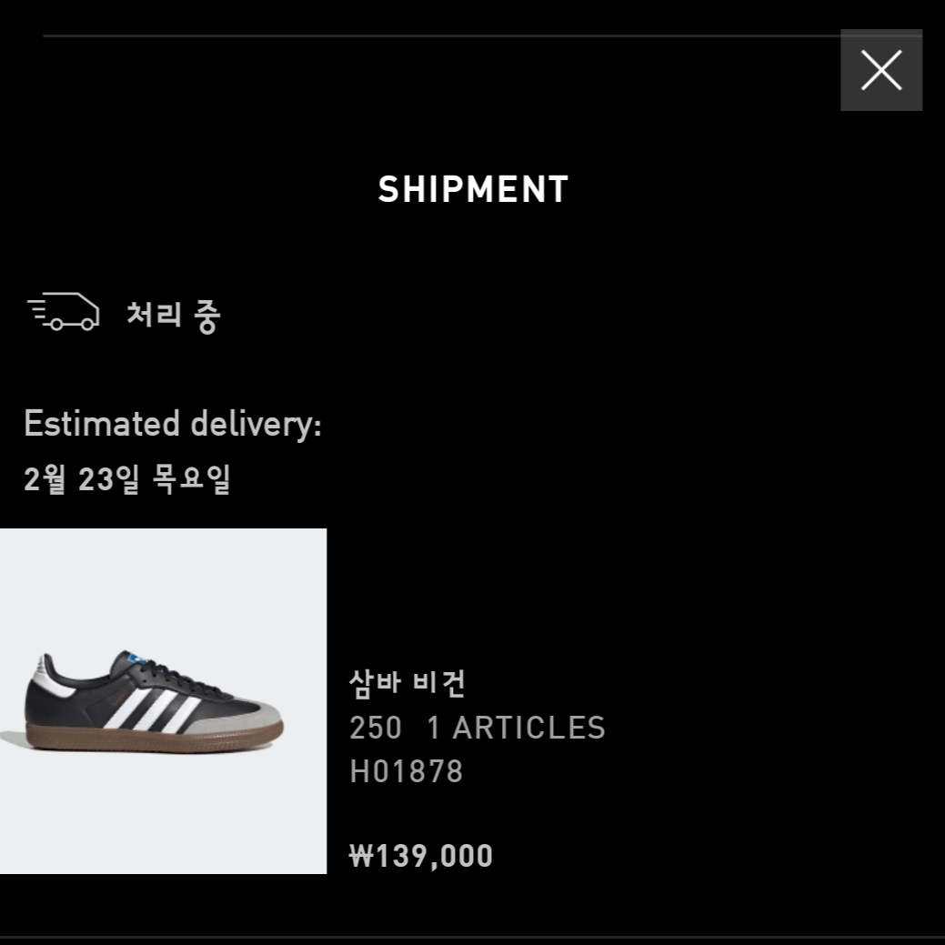 Adidas Samba Vegan Black White 착용 스타일