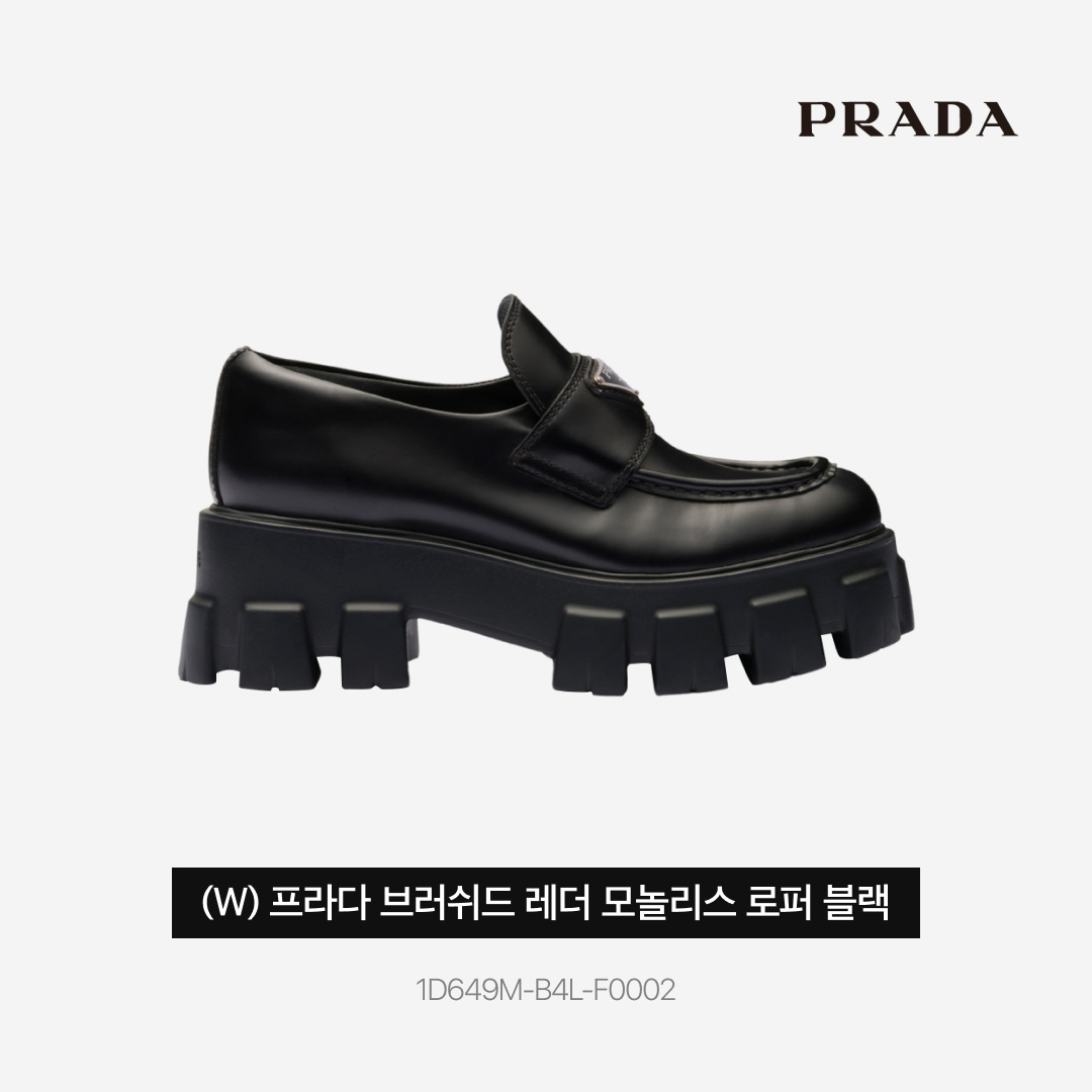 (W) Prada Brushed Leather Monolith Loafers Black 착용 스타일 - 4