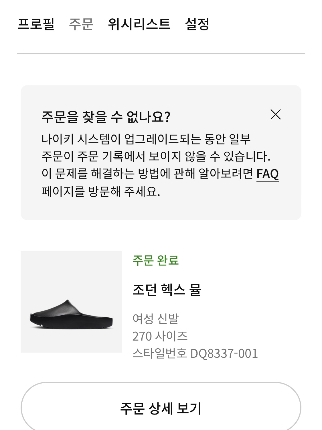 (W) Jordan Hex Mule SP Black 착용 스타일