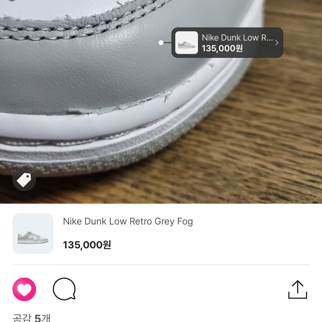 Nike Dunk Low Retro Grey Fog 착용 스타일