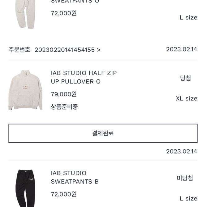 IAB Studio Half Zip-Up Oatmeal Burgundy 착용 스타일