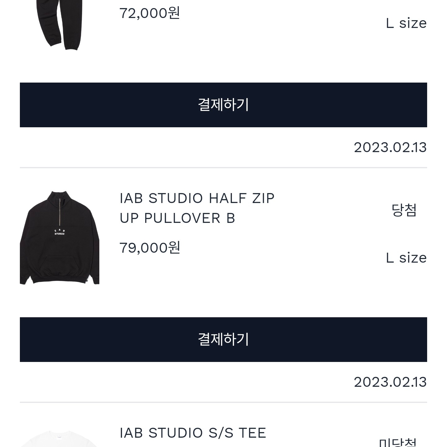 IAB Studio Half Zip-Up Black White, IAB Studio Sweatpants Black White - 23SS 착용 스타일 - 3