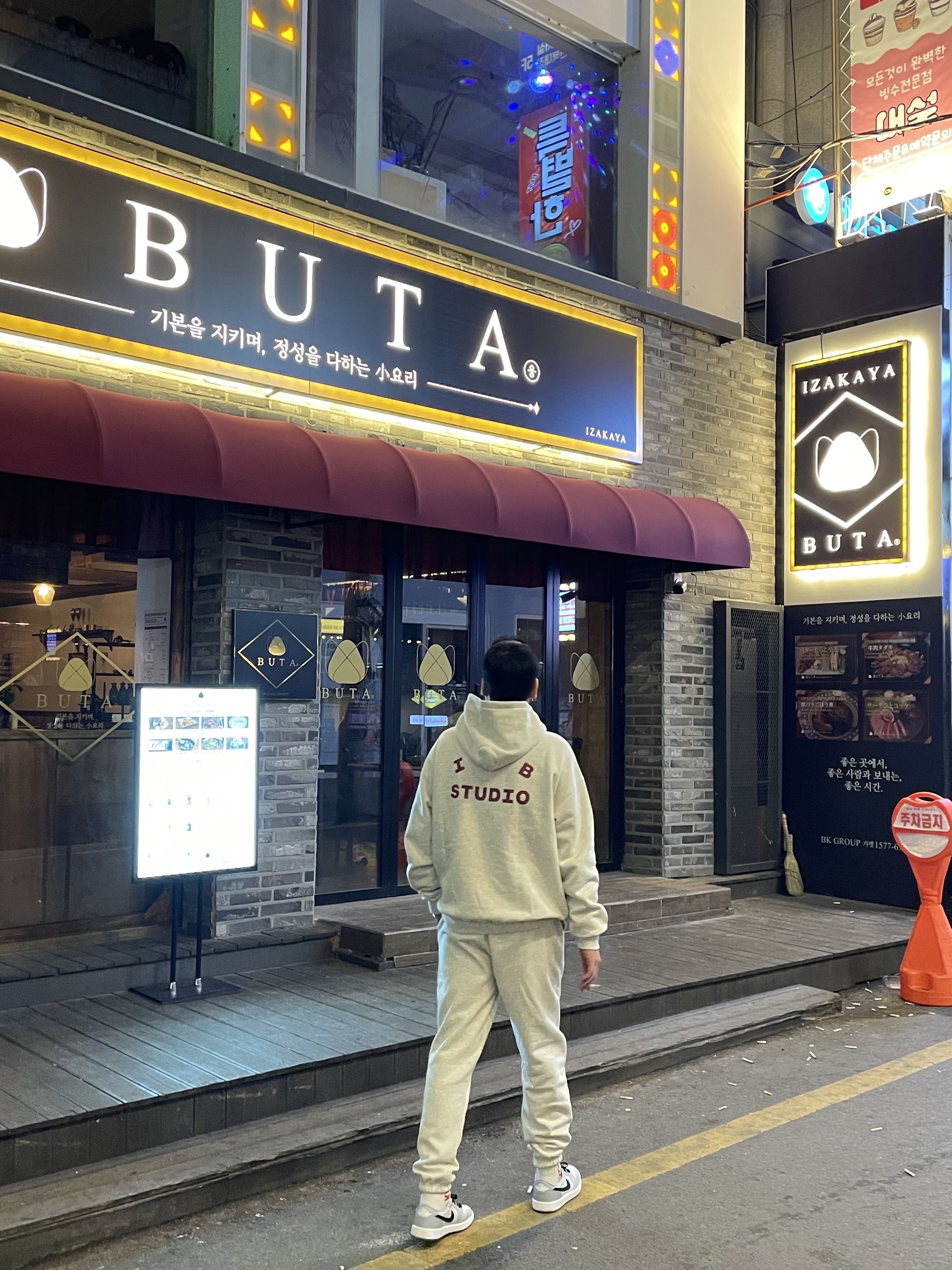 IAB Studio Hoodie Oatmeal Burgundy, IAB Studio Sweatpants Oatmeal Burgundy - 22SS 착용 스타일 - 1