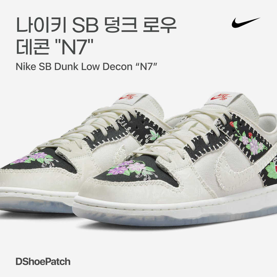 Nike SB Dunk Low Pro Light Cognac, Nike SB Dunk Low Black Washed Coral 착용 스타일 - 1