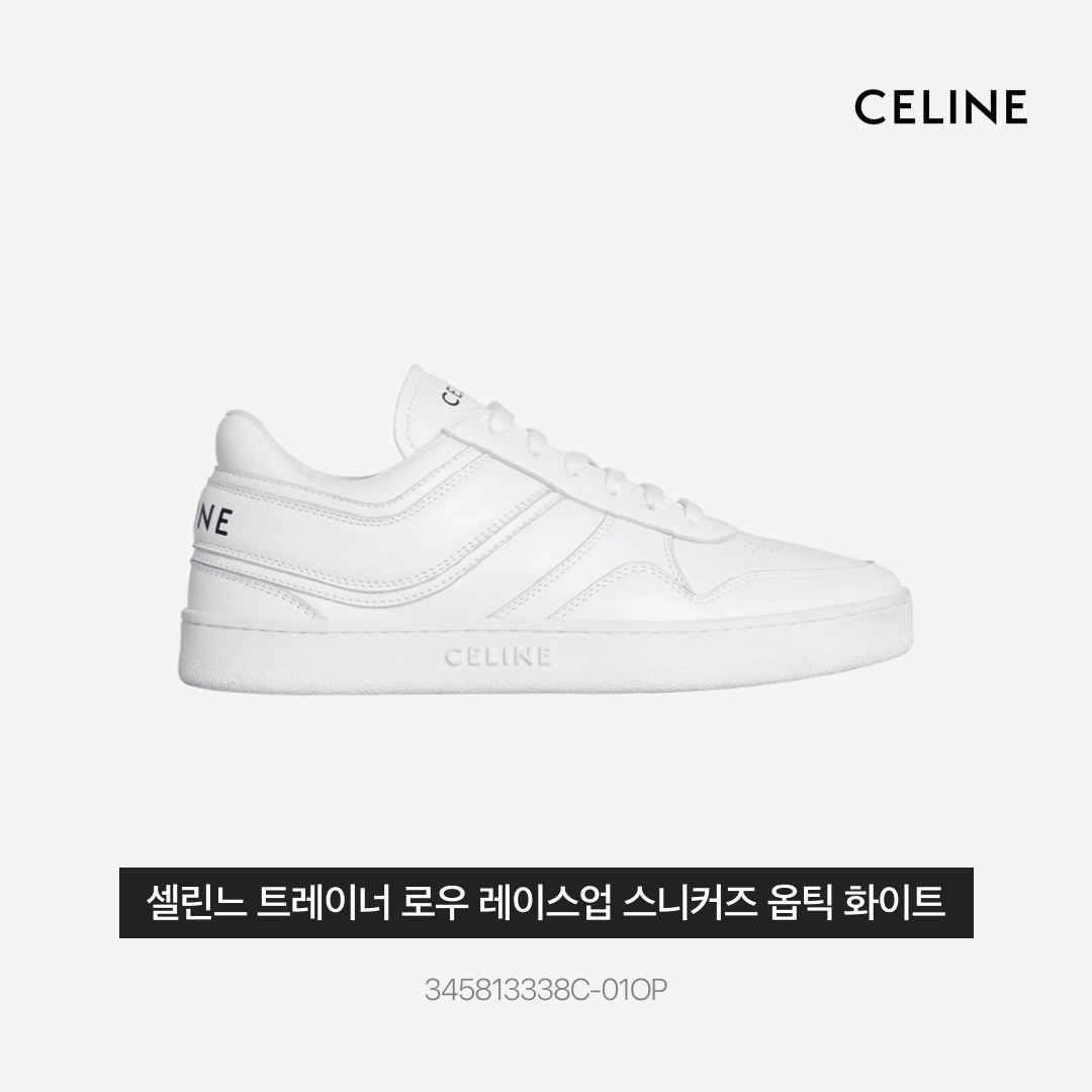 (W) Celine Trainer Low Lace Up Calfskin Sneakers Optic White 착용 스타일 - 3