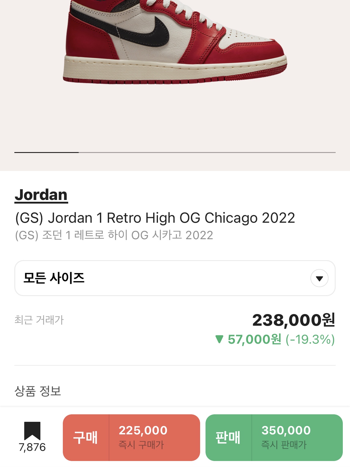 Jordan 1 Retro High OG Chicago 2022, (GS) Jordan 1 Retro High OG Chicago 2022 착용 스타일 - 2